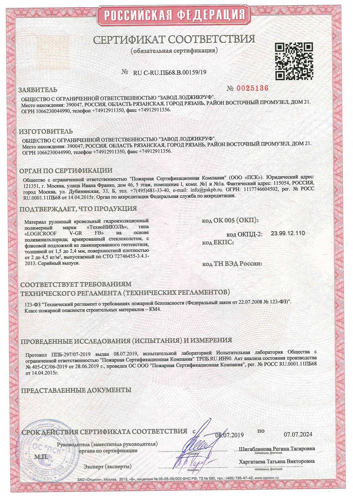 Документ