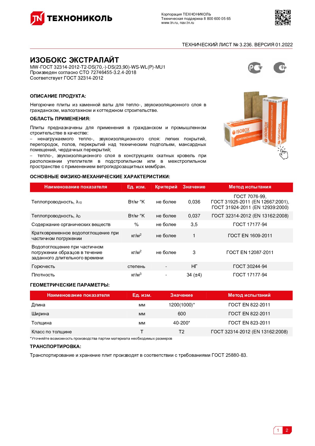 Документ