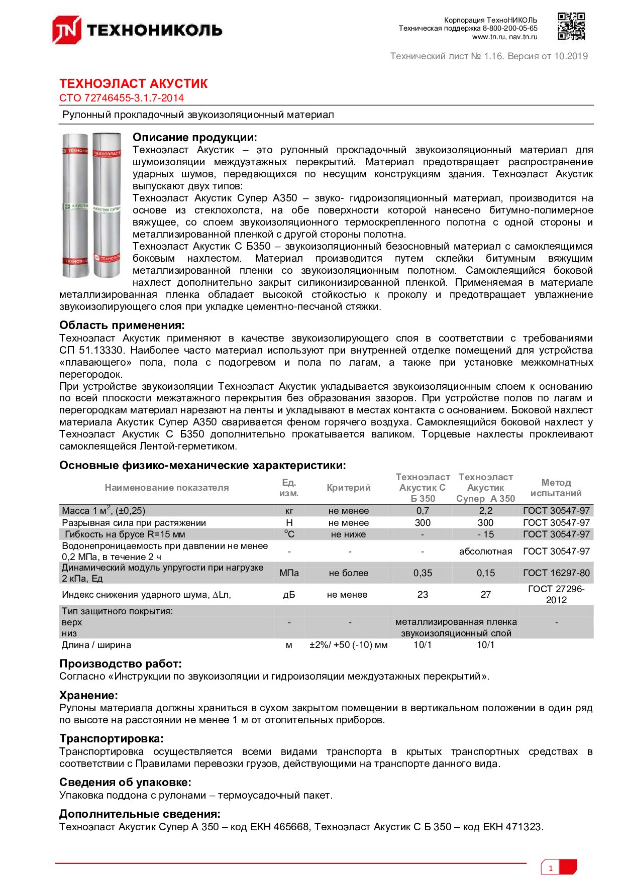 Документ
