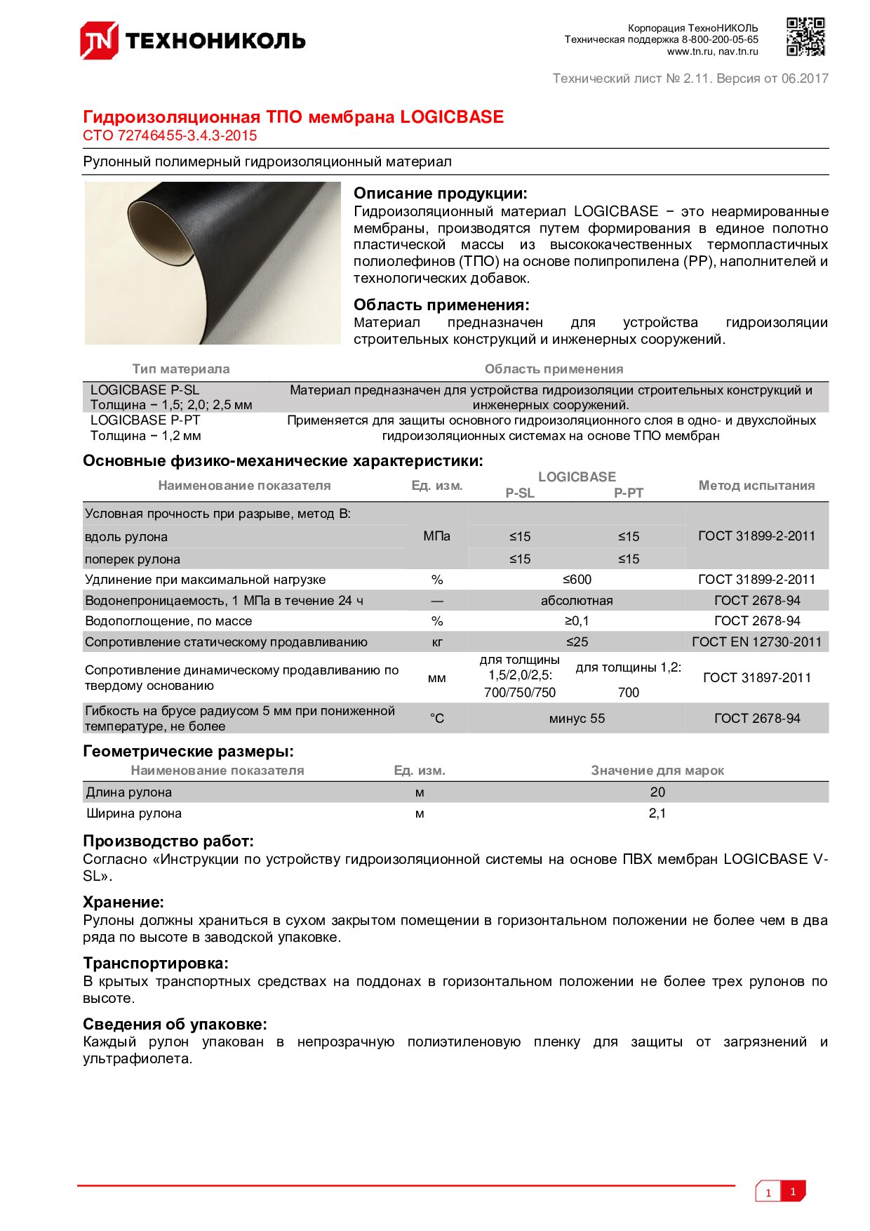 Документ