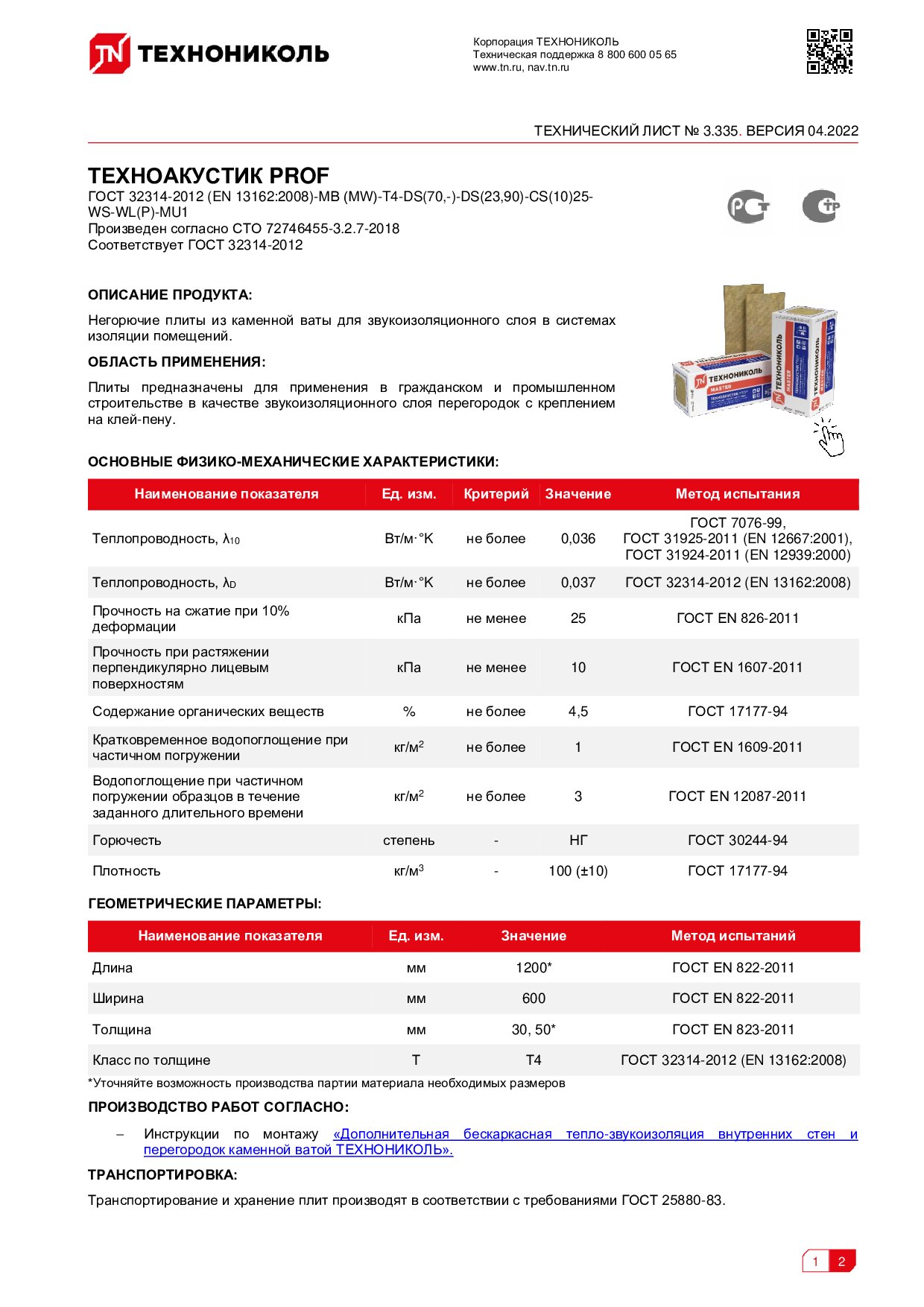 Документ