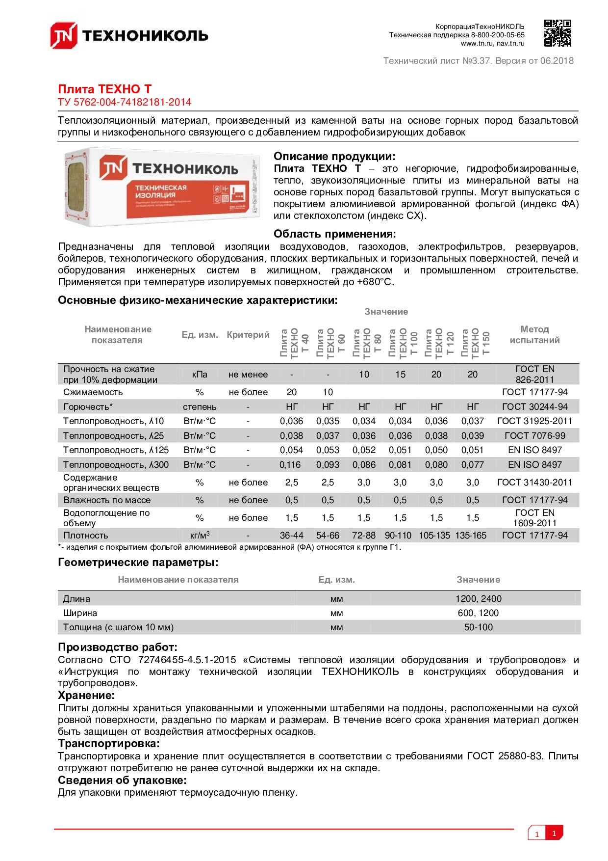 Документ