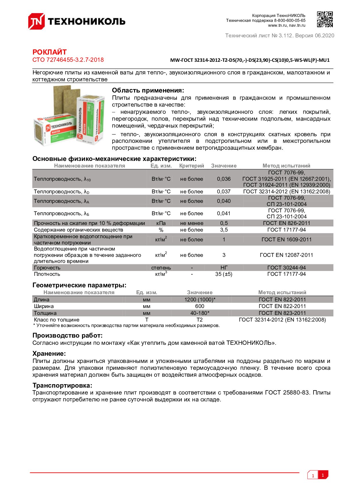 Документ